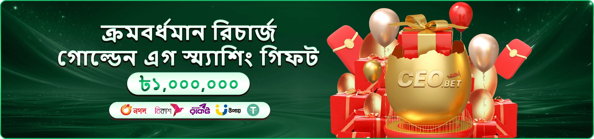 cv99 app বোনাস অফার