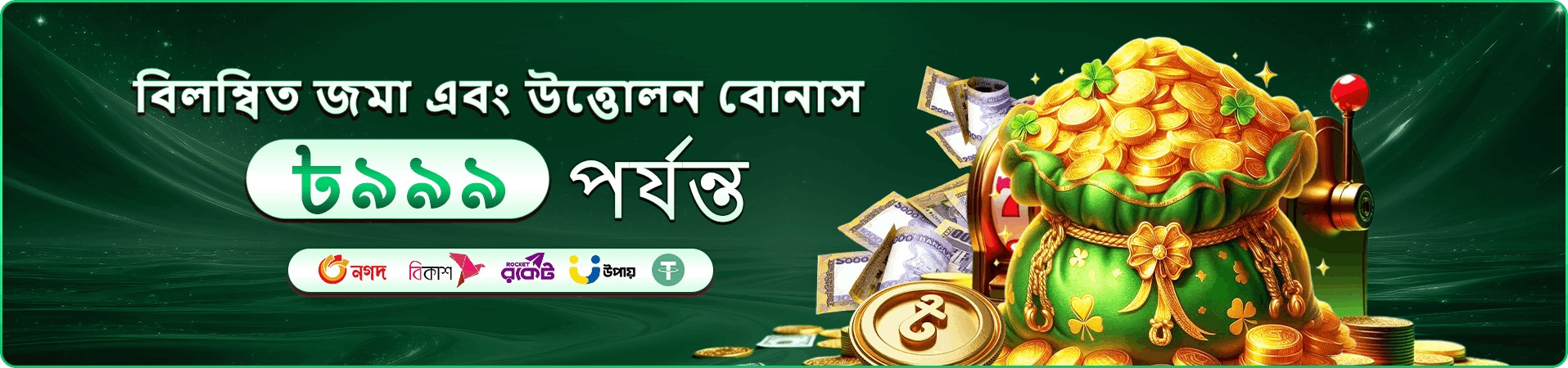 cv99 বোনাস প্রমোশন